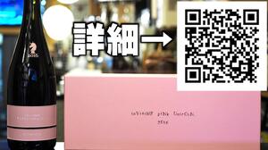 【秋田】新政 見えざるピンクのユニコーン２０１６