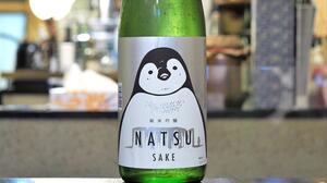 【三重】寒紅梅 純米吟醸 NATSU SAKE ペンギンラベル