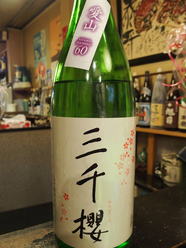 櫻 日本酒 千 三