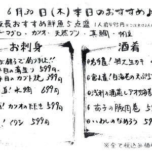 釣り好き板長が大きな平目を釣って来ました♪