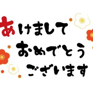 新年は5日より営業致します。