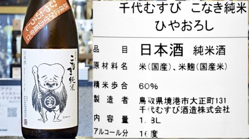 hiyaoroshi4.jpg