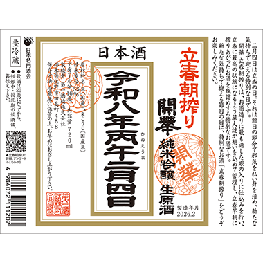 sakeshops_10_1 (1).png