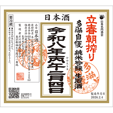 sakeshops_14_1 (1).png