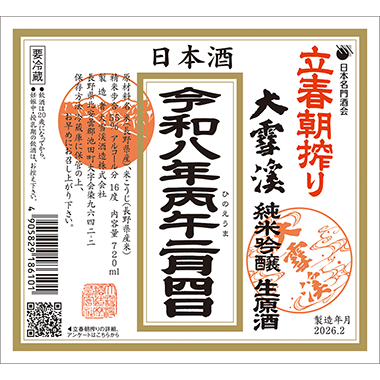 sakeshops_19_1 (1).png