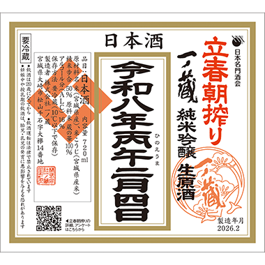 sakeshops_3_1 (1).png