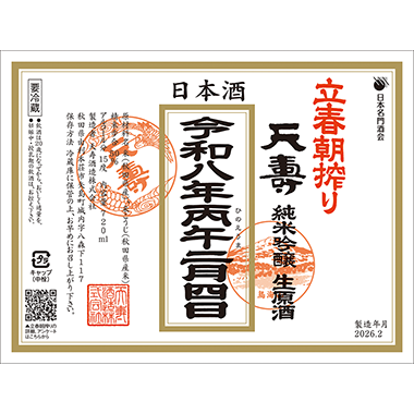 sakeshops_4_1 (1).png