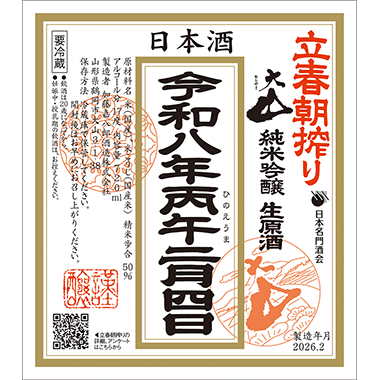 sakeshops_5_1 (1).png