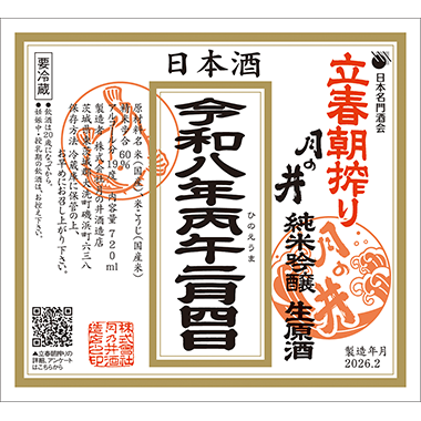 sakeshops_9_1 (1).png