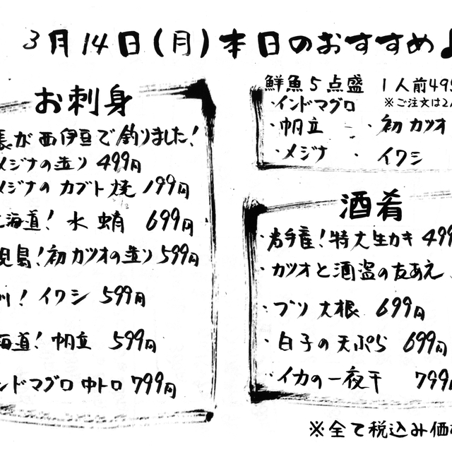 本日のおすすめメニュー