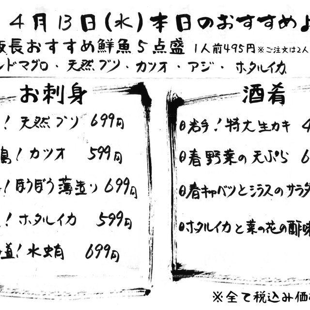 本日のおすすめメニュー