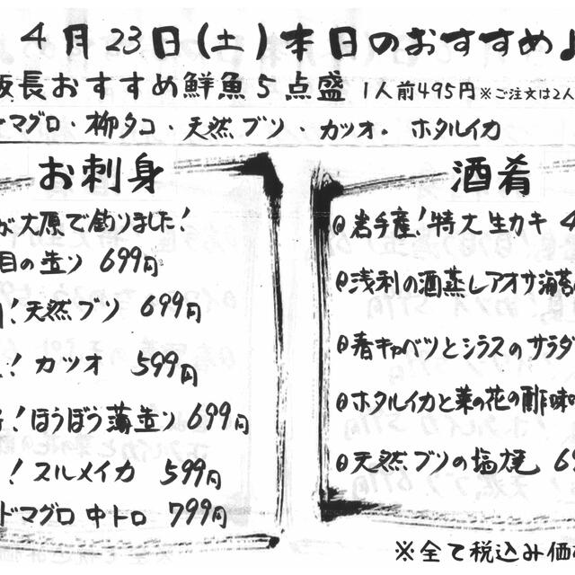 本日のおすすめメニュー