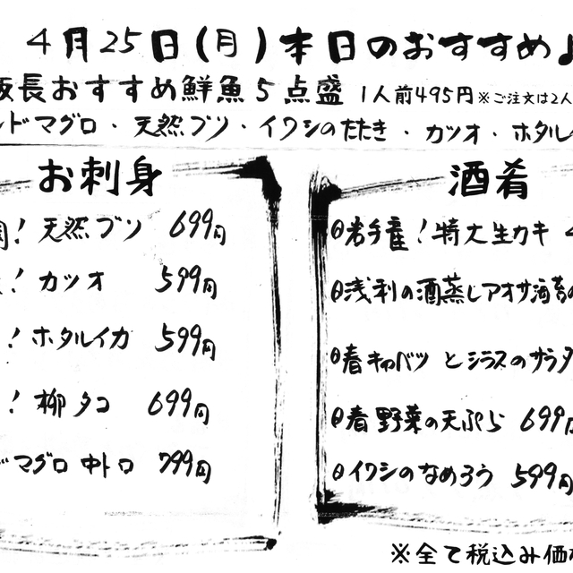 本日のおすすめメニュー