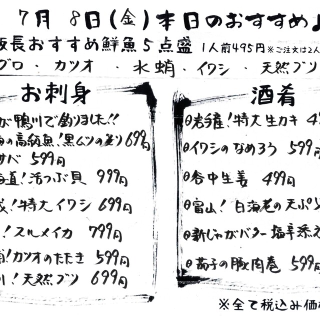 本日のおすすめメニュー