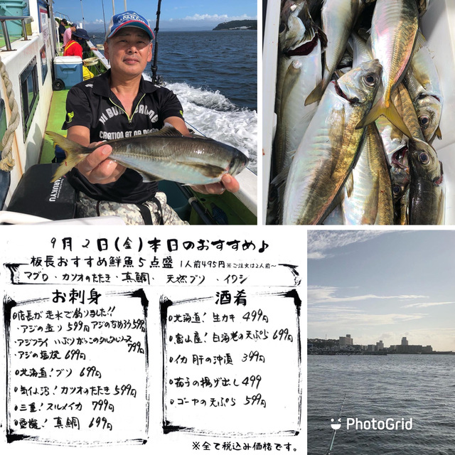 釣り好き板長が釣って来た走水のブランド鯵をどうぞ♪